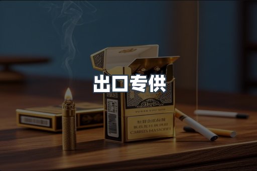 越南香烟系列